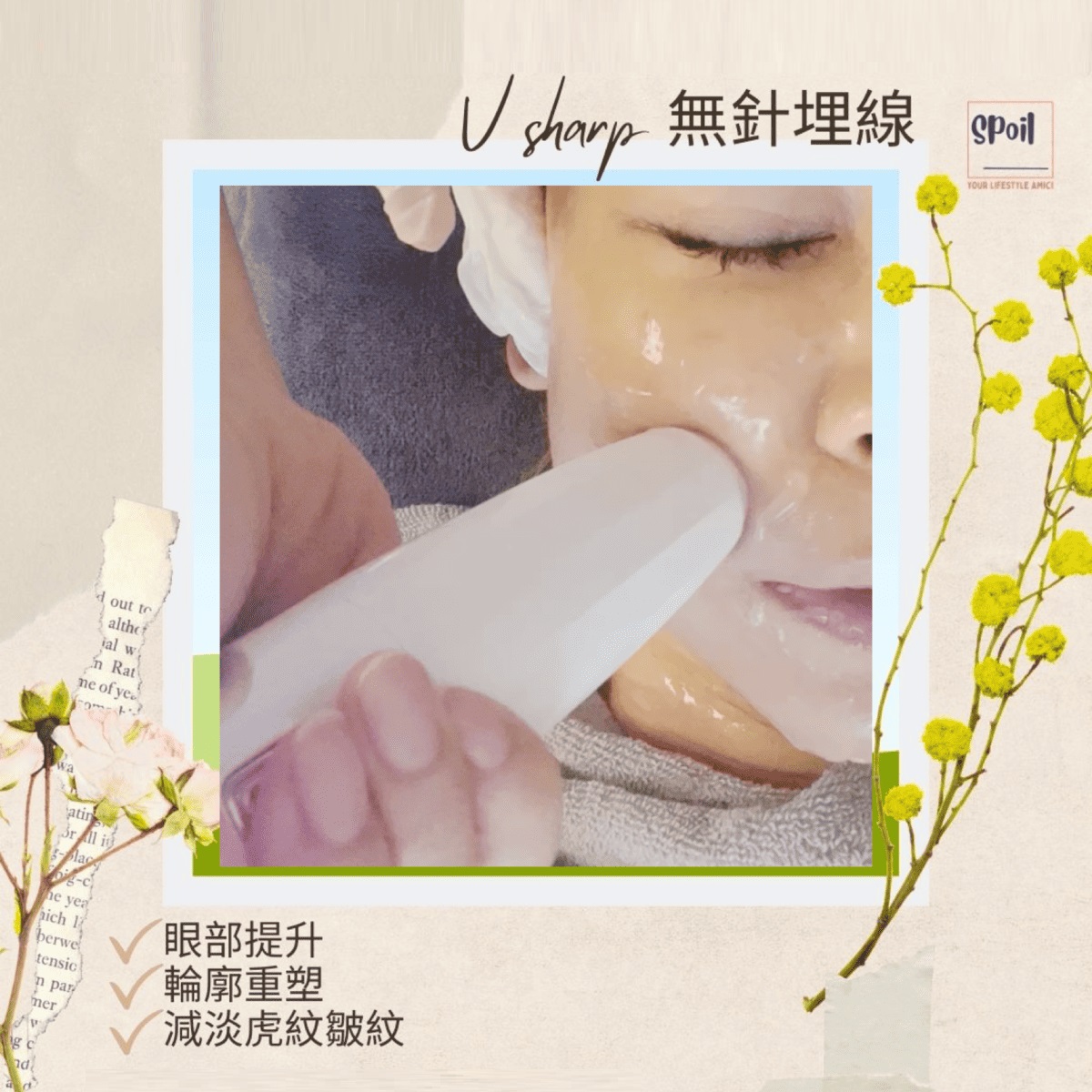 V Sharp Face Lifting Treatment 無針埋線提升療程 (全臉連眼頸)