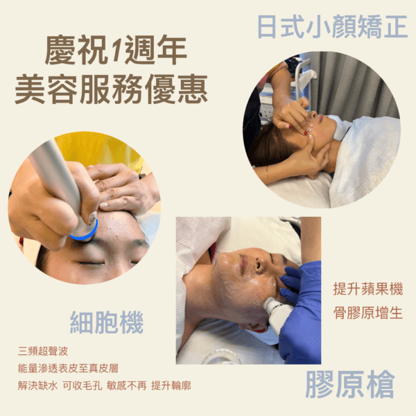 終極美容優惠（按金$500） / 終極美容優惠（按金$500）：圖片 2