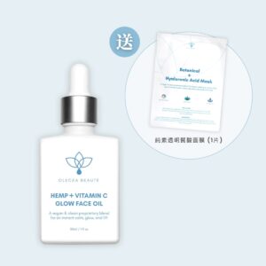 Olecea New HempSeed + Vitamin C Glow Face Oil 大麻籽油 + 維C臉部精華油 30ml