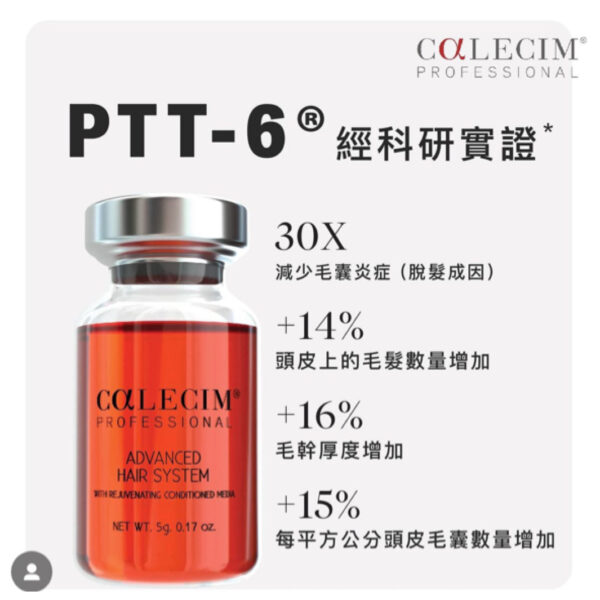 Calecim Advanced Hair System 育髮系統1盒5支 另加1支 跟一次育髮療程
