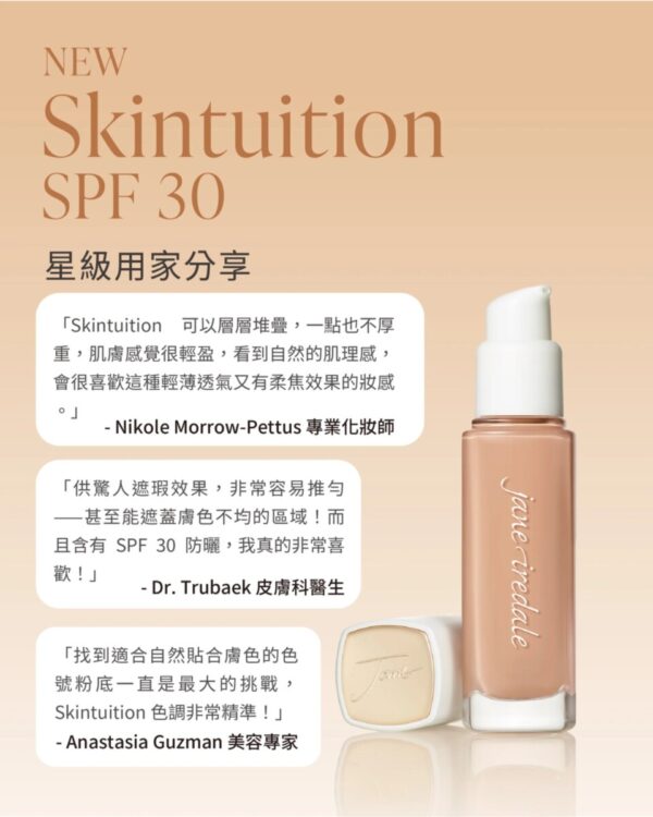 Jane Iredale Foundation and Brush Combo 蘋果水光瓶粉底液加掃優惠套裝 (*再送迷你睫毛液) - Image 5