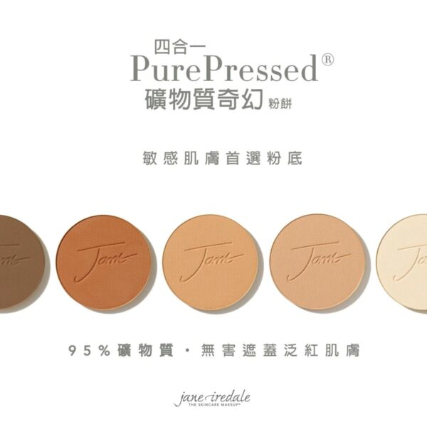 Jane Iredale PurePressed ® Base Mineral Foundation - Refill 四合一礦物質奇幻粉餅 SPF20- 補充裝