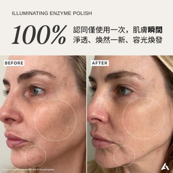 Alpha-H illuminating enzyme polish 洛神花酵素亮白磨砂粉 50g：圖片 3