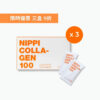 美容系列 nippi collagen 100