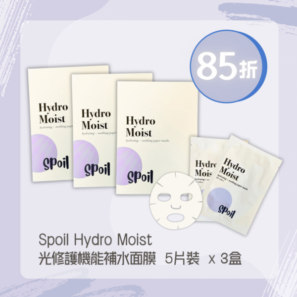 Spoil Hydro Moist 光修護機能補水面膜