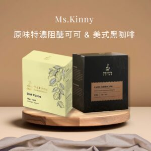 Ms Kinny Dark Cocoa Blocker & Americano 特濃阻醣可可 及 美式黑咖啡