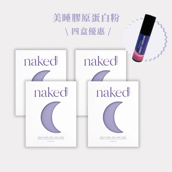 Naked Blend 美睡膠原蛋白粉 Sleep Beauty Booster
