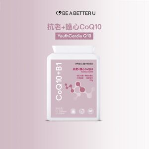 Be A Better U YouthCardio Q10 抗老+護心 CoQ10 (1.5月個份量)