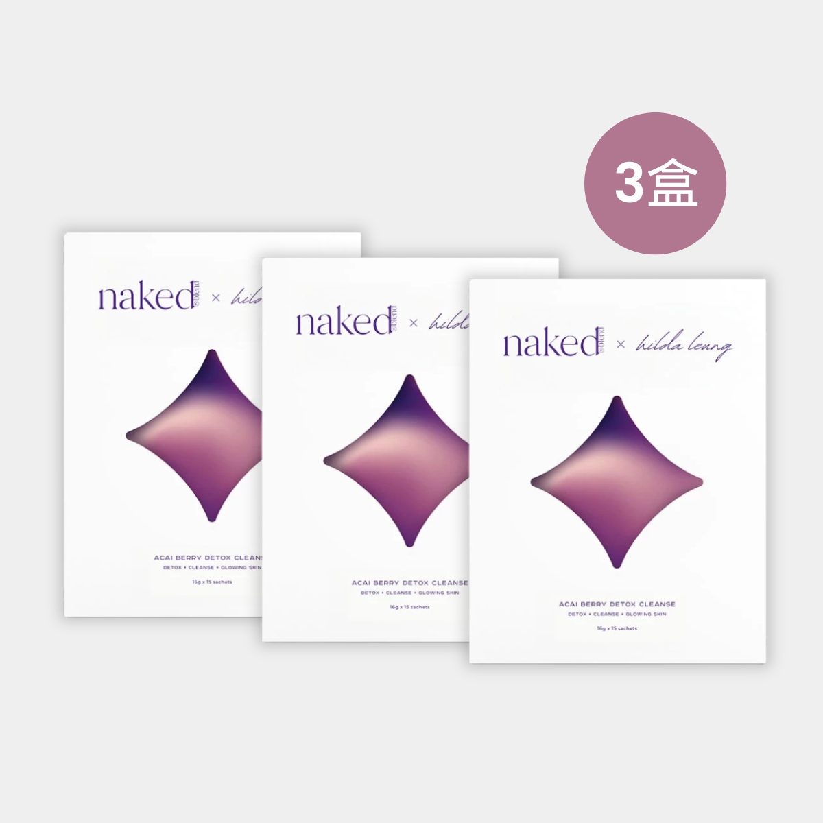 Naked Blend-Açai Berry Detox Glow 三盒