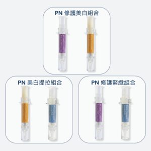 PN Derma Care Set 組合優惠